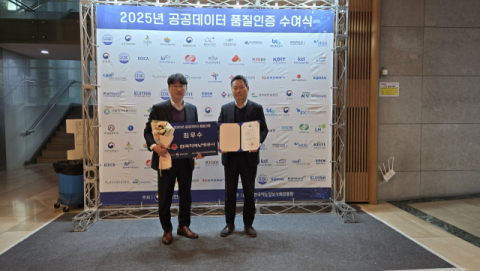 한난, ‘2025년 공공데이터 품질인증’ 최우수 기관 선정