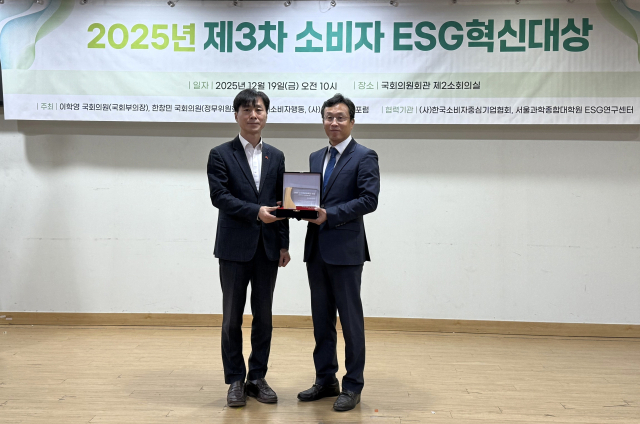 한국어촌어항공단(이하 공단)은 기후변화 대응 및 해양환경 개선 노력을 인정받아 ‘2025 소비자 ESG혁신대상’에서 환경혁신상을 2년 연속 수상했다고 20일 밝혔다.