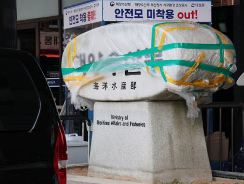 굴곡진 해수부 역사 함께한 표지석, 3년여 만에 부산에