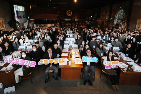 부산시-산하 공공기관 젊은 리더들 소통·공감 워크숍 열려