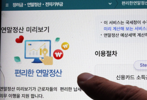 중·저소득자는 ‘세액공제’ 고소득자는 ‘소득공제’ 챙겨야