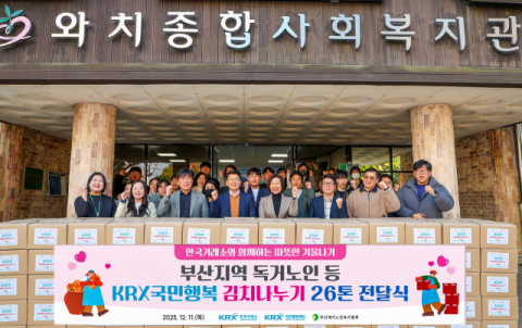 사랑의 김장 담그기·나눔 봉사… 부산 공공기관들 잇단 동참