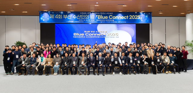 국립부경대가 지난 18일 부경컨벤션홀에서 개최한 ‘블루커넥트 2025’ 참석자 단체사진. 국립부경대 제공