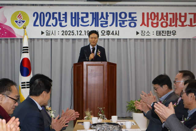 국민의힘 정성국(부산 부산진갑) 의원이 지난 19일 ‘2025 바르게살기운동 부산진구협의회 사업성과 보고회’에 참석해 인사말을 하고 있다. 정 의원 페이스북 캡처