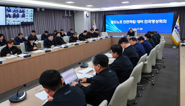 코레일(한국철도공사)은 오는 23일 전국철도노조가 총파업과 관련해 지난 19일 대전사옥 영상회의실에서 전국 소속장 영상회의를 열고 비상수송대책과 안전관리 방안 등 분야별 대책을 논의했다. 코레일 제공