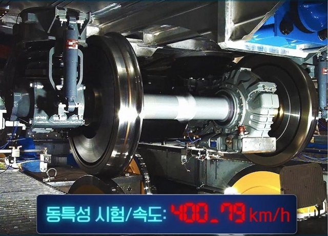 실제 대차 동특성 시험 당시 시속 400km를 돌파하는 모습.
