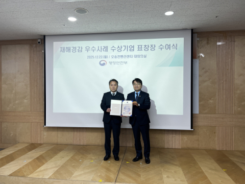 석유공사, 재해경감활동 우수기업 행안부장관상…“안전경영 결실”