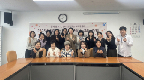 기장군 장안읍, ‘찾아가는 보건복지서비스 사업 성과공유회’ 성료