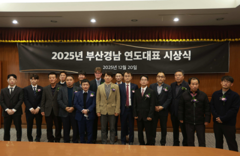 렛츠런파크, ‘부산경남 경마 연도대표 시상식’ 개최