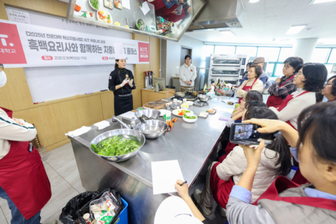 넷플릭스 예능 ‘흑백요리사’에 출연한 경남정보대 호텔외식조리학과 조은주 교수가 KIT 커뮤니티 강좌 ‘흑백요리사와 함께하는 지중해 쿠킹 클래스’를 진행하고 있다.