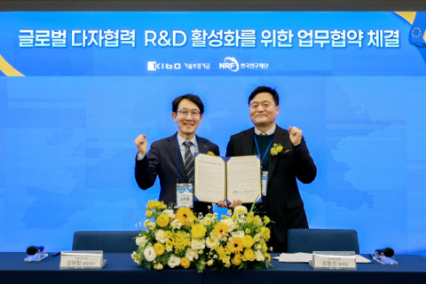 기보-한국연구재단, ‘호라이즌 유럽 네트워킹 데이’ 개최