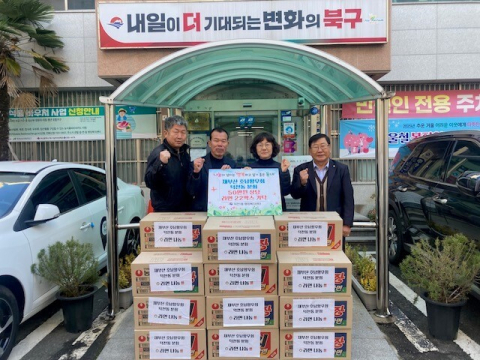 재부산 호남향우회 덕천동분회, 관내 취약계층 위해 라면 22박스 기탁