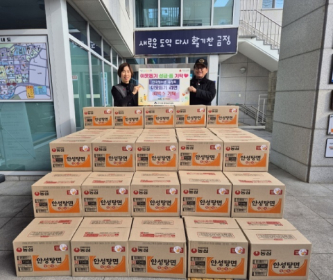 한국청소년육성회 부산금정지구회, 구서2동에 이웃돕기 라면 80박스 기탁