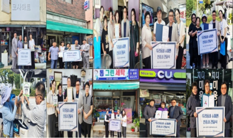 금정구 금사회동동, ‘우리동네 슈퍼맨’ 10호점 지정 달성