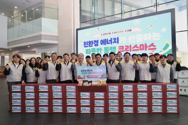 한국동서발전 임직원들이 울산지역 취약계층 아동·청소년에게 전달될 크리스마스 꾸러미 포장작업을 마치고 기념사진을 찍는 모습. 동서발전 제공
