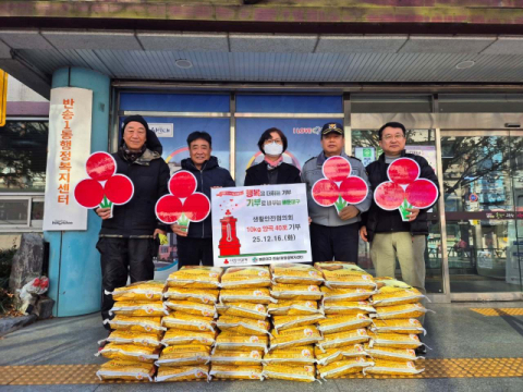반송생활안전협의회, 해운대구 반송1동에 10kg 양곡 40포 기부