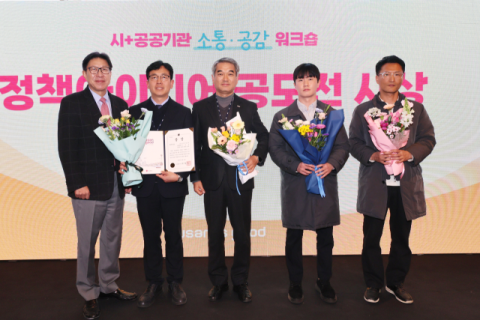 부산시설공단, 화재 대응 정책 제안 ‘최우수상’ 수상