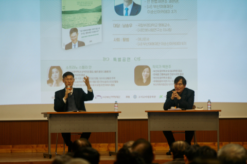 지난 16일 부산 영광도서에서 문형배 전 헌법재판소 재판관을 연사로 초청해 인본사회연구소 남송우 이사장과 ‘이 시대 공공선을 논한다’를 주제로 한 대담이 열렸다. 부산대첩기념사업회 제공