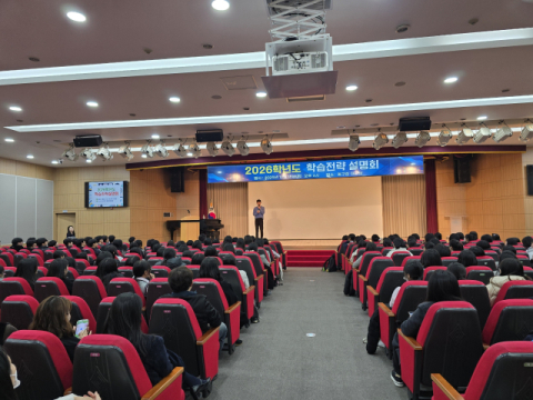 부산 동구, 2026학년도 학습전략 설명회 성료