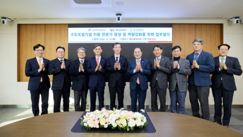 캠코, 서울과기대·부산대와 기업구조조정 전문가 양성 협력