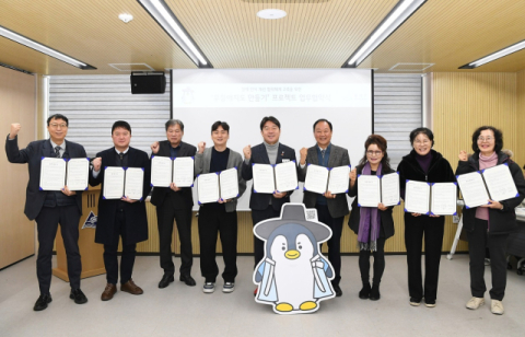 동래구, ‘무장애 지도 만들기’ 사업 업무협약 체결