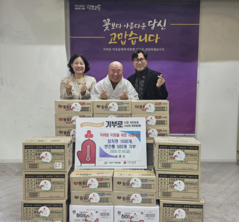 사상구 선광사, 이웃돕기 성품 ‘식료품 300만 원 상당’ 전달