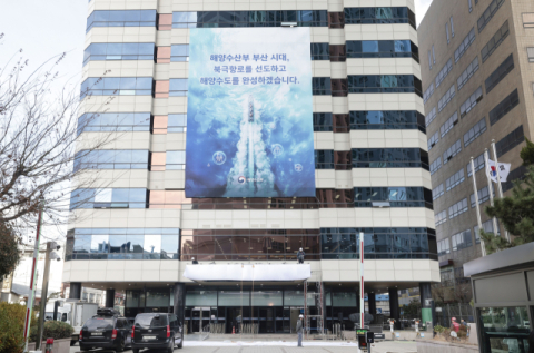 ‘해양수산부 부산 시대’ 개막… 글로벌 해양수도 ‘첫발’