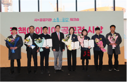 부산시, 공공기관 직원 아이디어 10선 선정