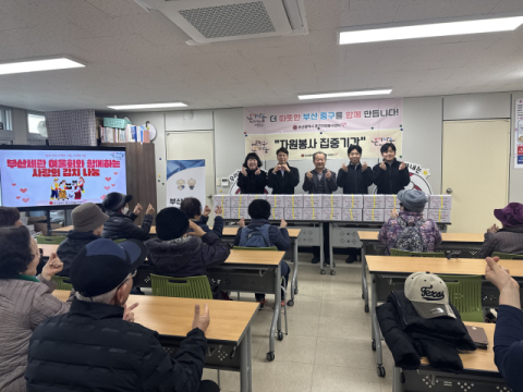 중구자원봉사센터, 부산세관 여울회 연말 온기나눔 김치 나눔식