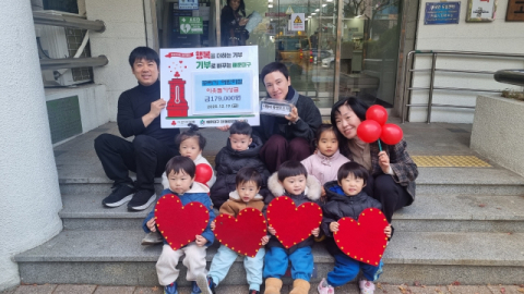 꾸러기 어린이집, 좌1동 행정복지센터에 ‘이웃돕기 성금’ 기탁
