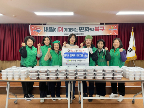 부산 북구 만덕3동 새마을부녀회, ‘사랑의 팥죽 나눔’ 행사 진행