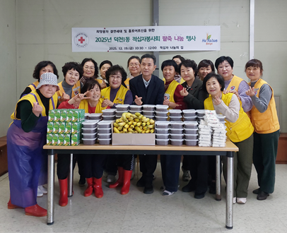 북구 덕천1동 적십자봉사회, ‘사랑담은 팥죽’으로 취약계층 겨울철 온기 나눠