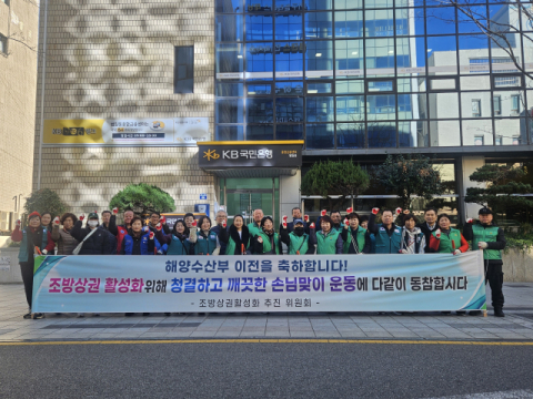 부산 동구 범일2동, 해양수산부 임시청사 개청 대비 도시환경정비 실시