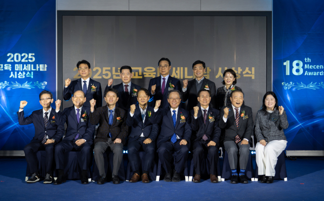 지난 18일 부산시교육청에서 ‘2025년 교육메세나탑 시상식’이 열렸다. 부산시교육청·부산시·부산상의·부산일보사가 공동 주최한 이번 행사에서 부산 교육 발전에 헌신한 기관 38곳과 개인 4명이 수상했다. 부산시교육청 제공