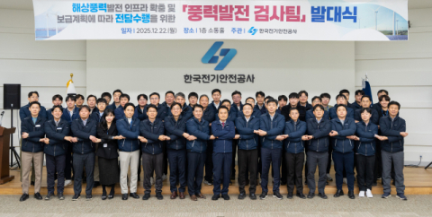 “해상풍력 검사 획기적 단축”…전기안전공사 전담팀 발족