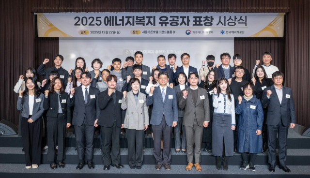 22일 서울가든호텔에서 개최된 ‘2025년도 에너지복지 유공자 표창 시상식’에서 오일영 기후에너지환경부 기후에너지정책실장(앞줄 오른쪽 다섯 번째)이 수상자들과 기념촬영을 하고 있다. 에너지공단 제공