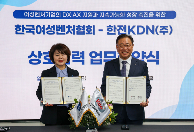 한국여성벤처협회와의 업무협약서를 들고 선 박상형 한전KDN 사장(오른쪽)과 성미숙 한국여성벤처협회장. 한전KDN 제공