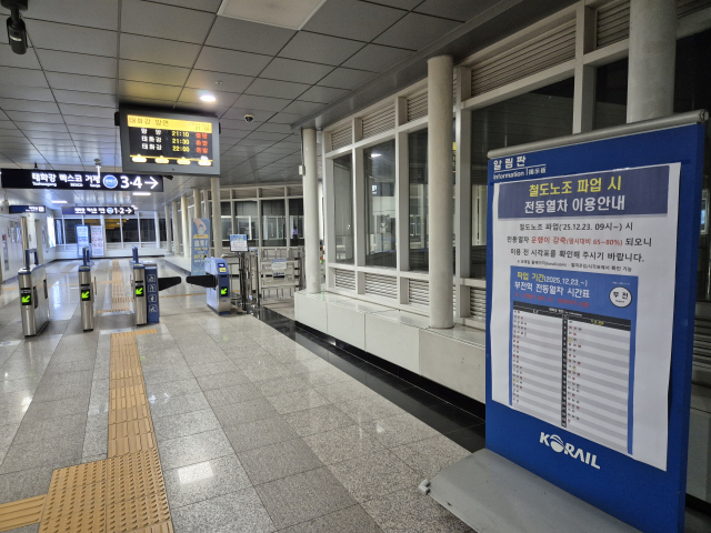 '성과급 정상화'를 요구하며 총파업 돌입을 예고했던 철도노조가 파업을 유보했다. 사진은 철도노조 총파업 하루 전인 22일 오후 열차 운행 감축에 따라 바뀐 동해선 광역전철 시간표가 공지된 부산 부산진구 기차역 부전역. 김동우 기자 friend@