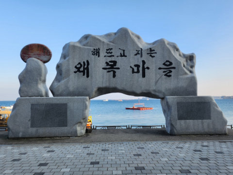 해넘이와 해맞이를 한꺼번에?!… 충남 당진 왜목마을