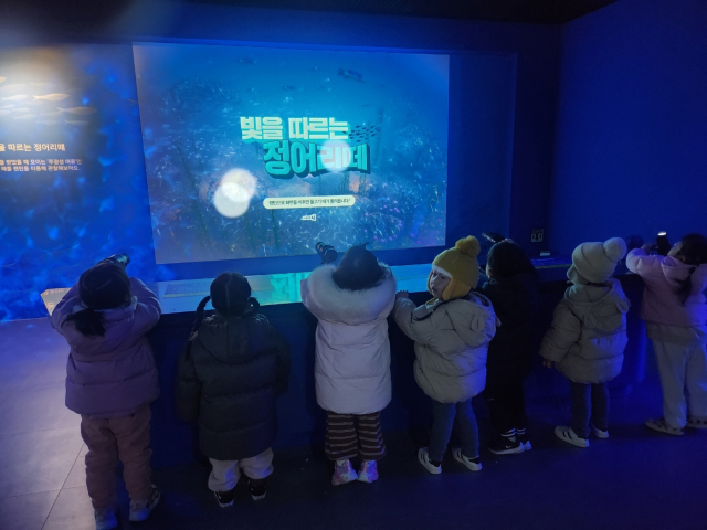 해양테마체험관에 아이들이 체험 교육을 받고 있다.