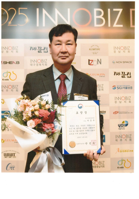 (주)대성종합열처리 박종규 대표 중소벤처기업부 장관상·부산시장상 수상