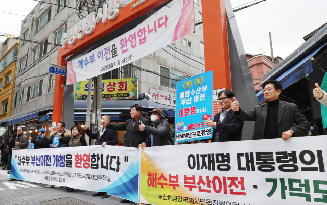 부산해양강국범시민추진협의회 등 지역 시민단체 회원들이 23일 부산 동구 수정동 해양수산부 청사 앞에서 해수부의 부산이전 개청과 이재명 대통령 방문을 환영하고 있다. 정종회 기자 jjh@