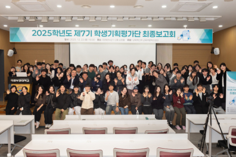 국립부경대생들, 교육 개선 의견 ‘8만 4천 건’ 직접 발굴