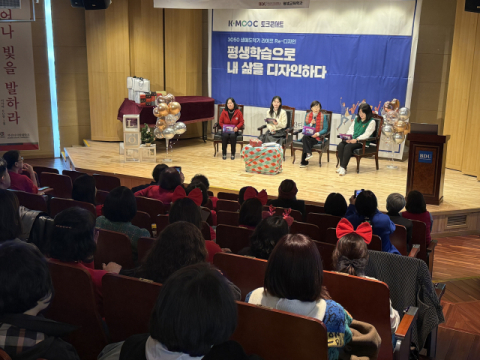 부산디지털대, K-MOOC 토크콘서트  ‘평생학습으로 내 삶을 디자인하다’ 성료