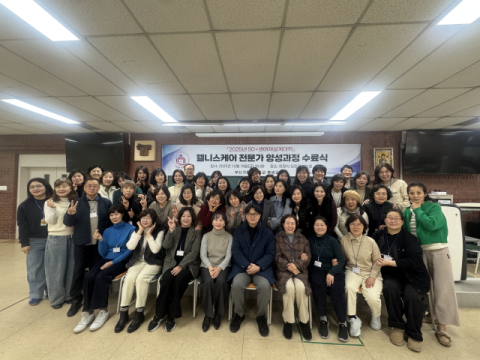 부산가톨릭대 평생교육원 50+생애재설계대학 수료식 성료