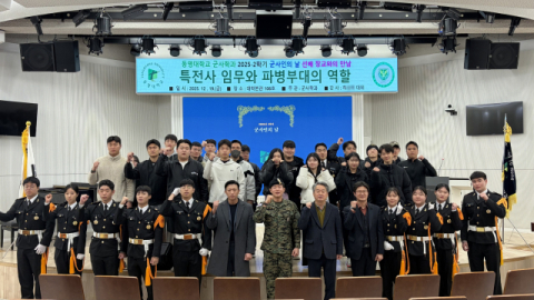 동명대 군사학과, 현역 장교 졸업생 초청 특강 개최