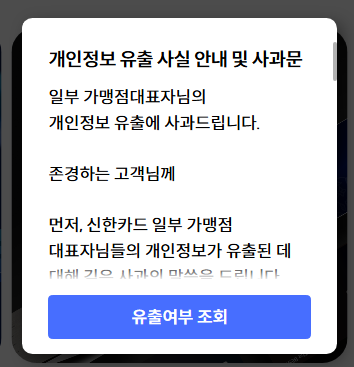신한카드 홈페이지 갈무리
