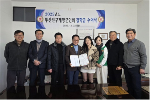 부산진구 재향군인회, 보훈가족 우수 대학생 장학금 지원