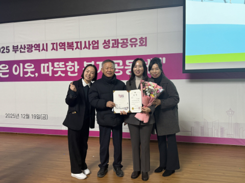 북구 덕천2동, 부산시 ‘2025년 지역복지분야 종합평가’ 최우수 수상
