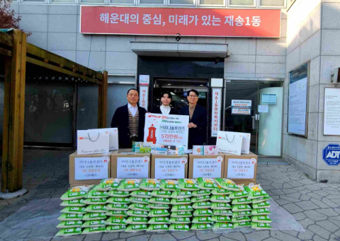 (주)이니솔루션즈, 해운대구 재송1동에 생활용품 등 570만 원 상당 기탁